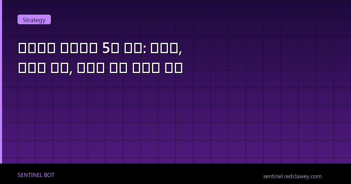 트레이딩 백테스팅 5대 함정: 과적합, 생존자 편향, 선입견 편향 피하는 방법